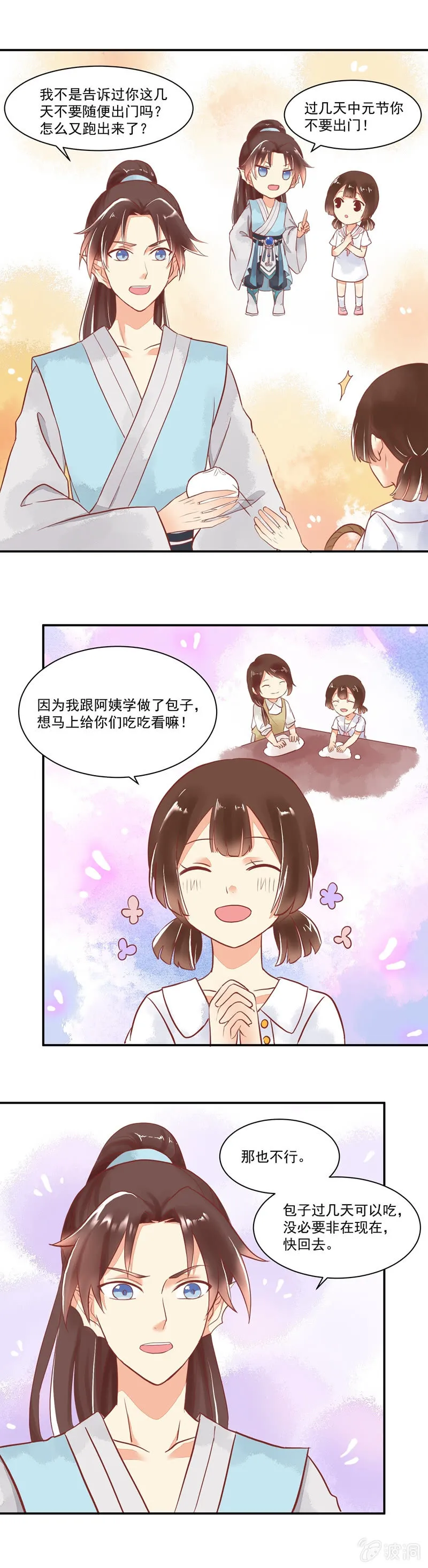 第62章 第9页