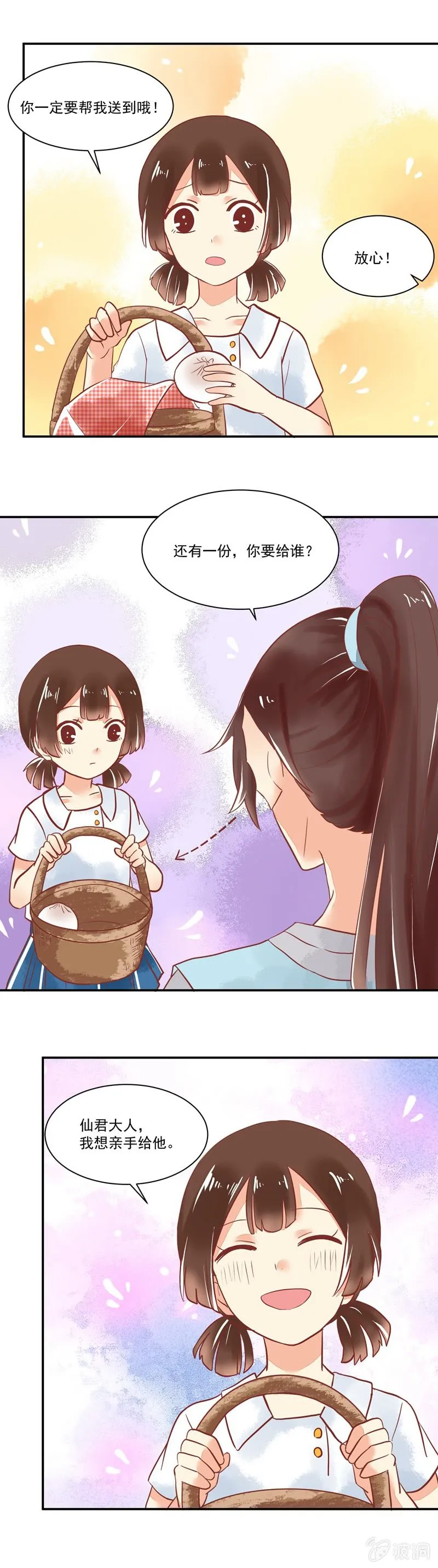 第62章 第11页