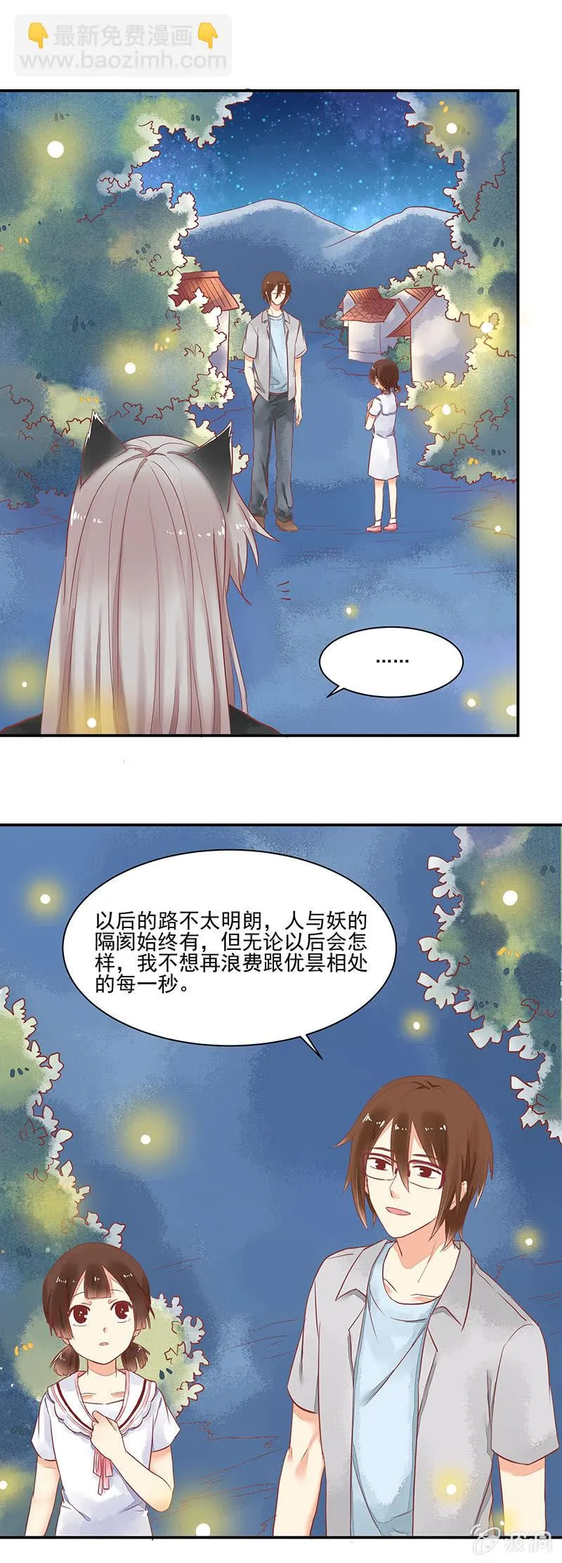 第61章 第3页
