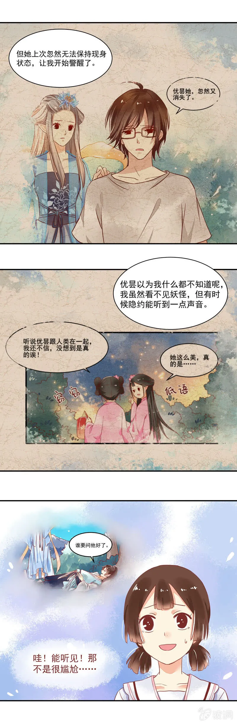 第61章 第6页