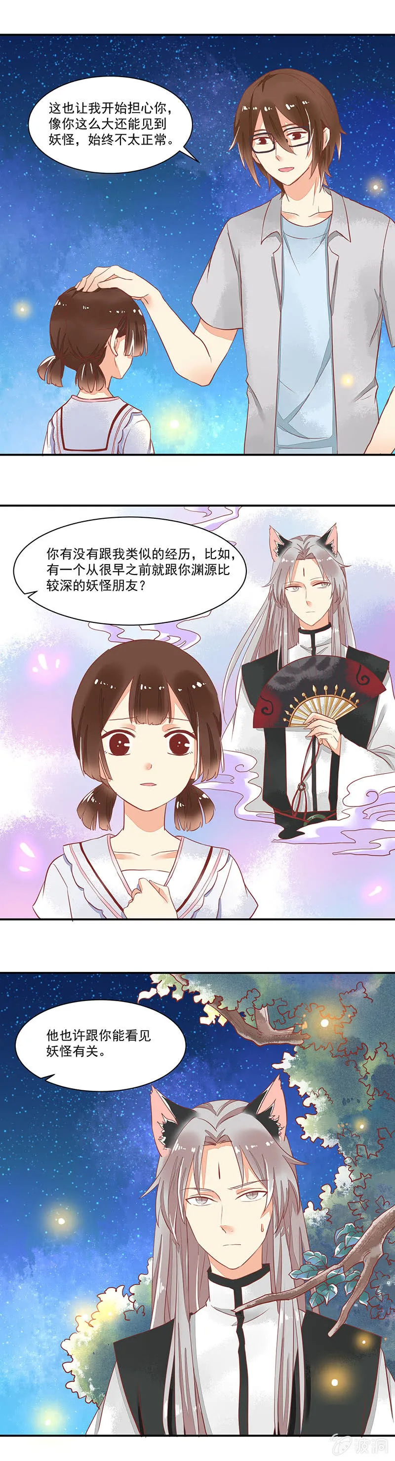 第61章 第8页