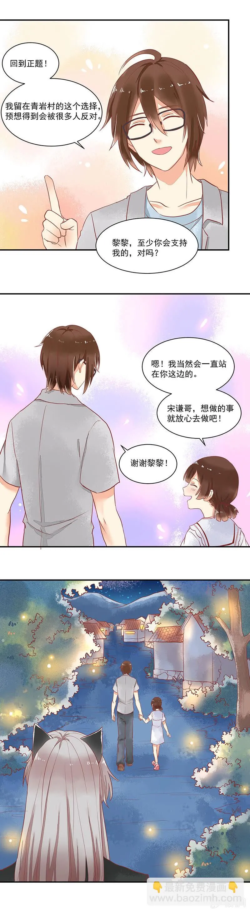 第61章 第13页