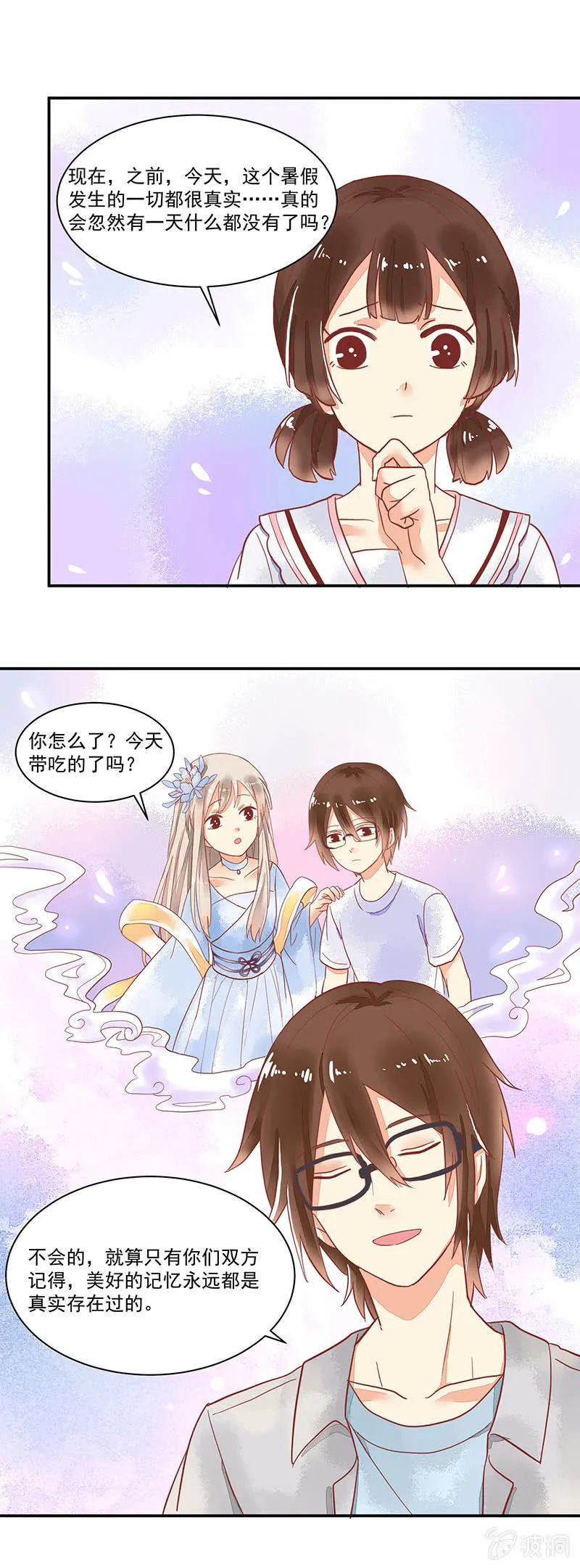 第61章 第17页