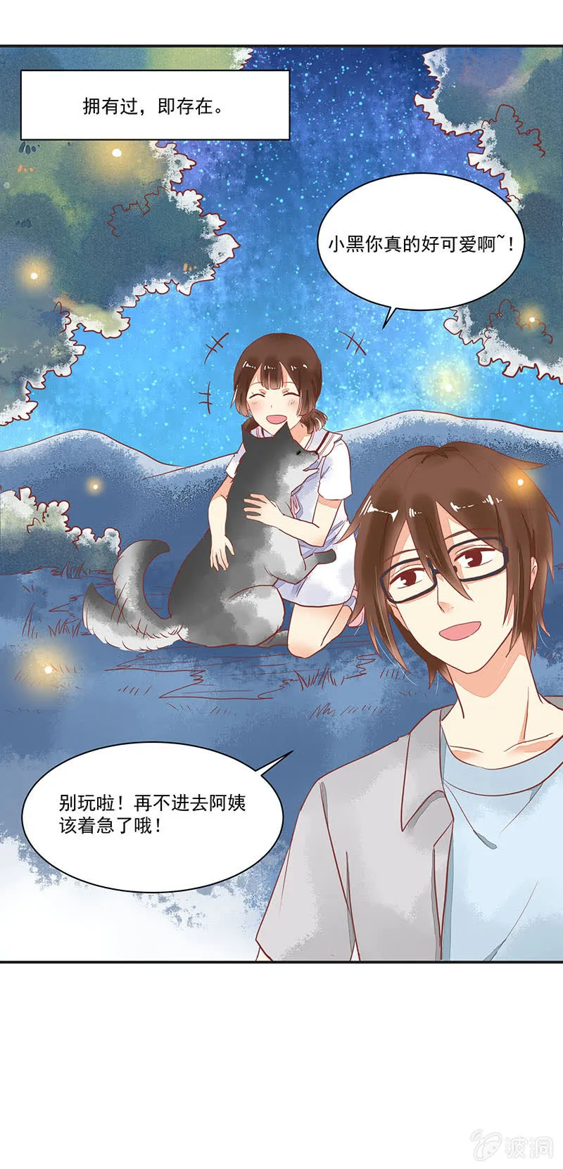 第61章 第20页