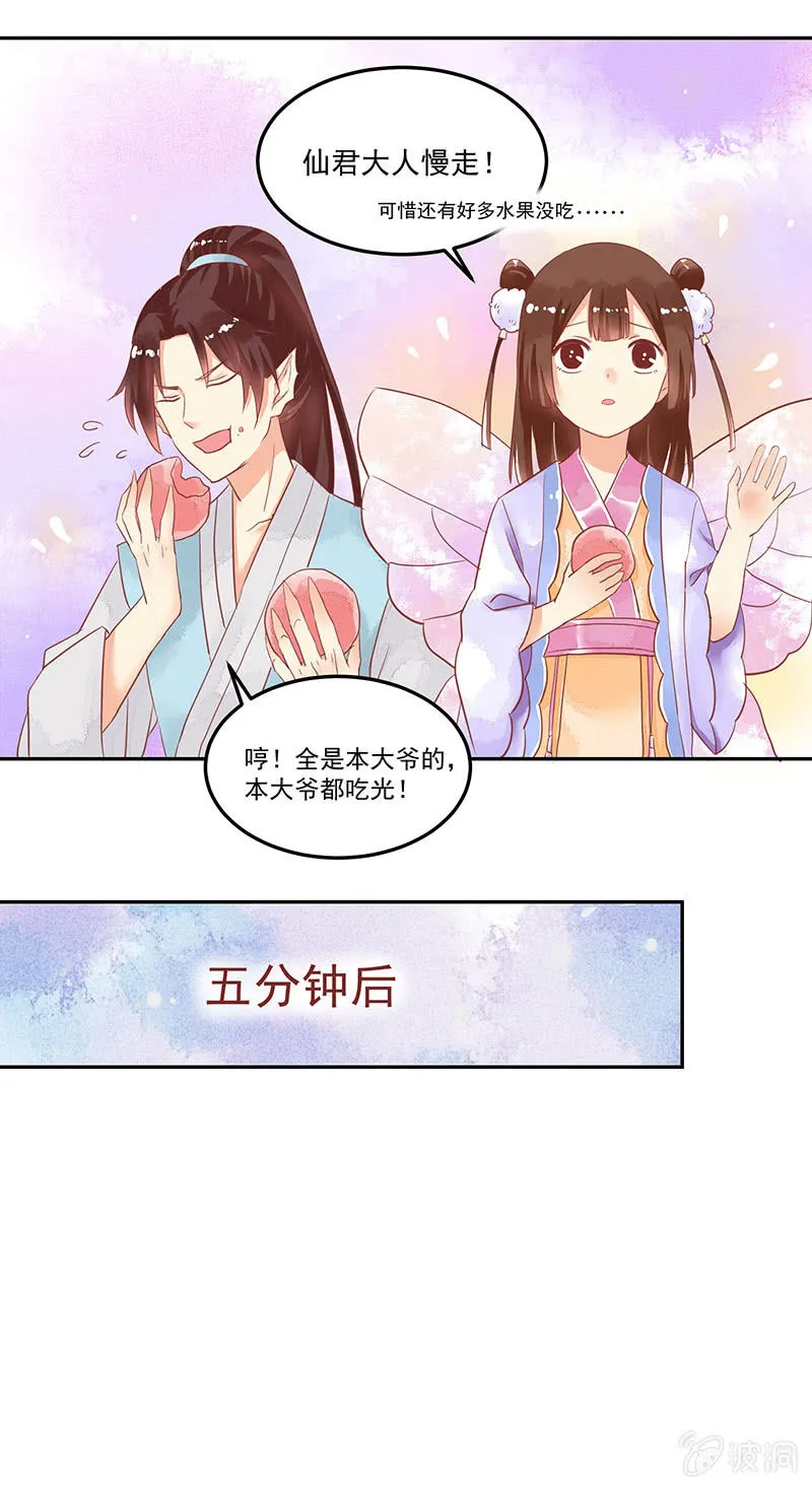 第60章 第6页