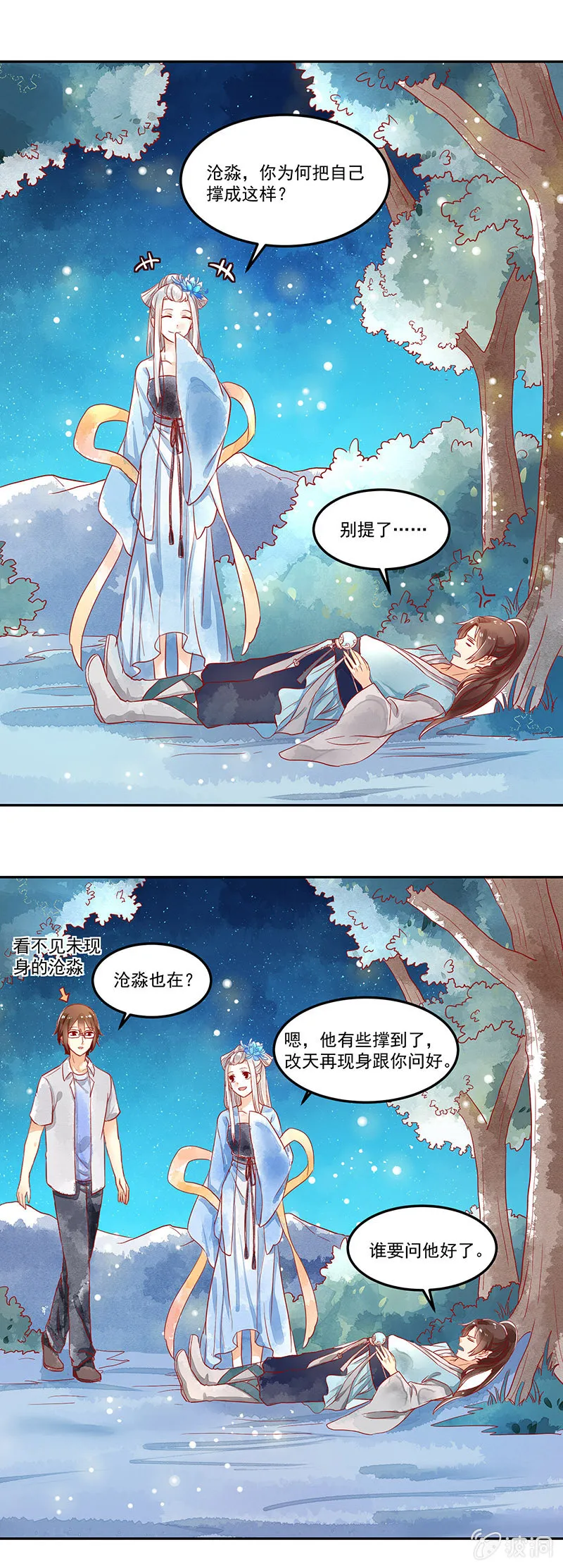第60章 第11页