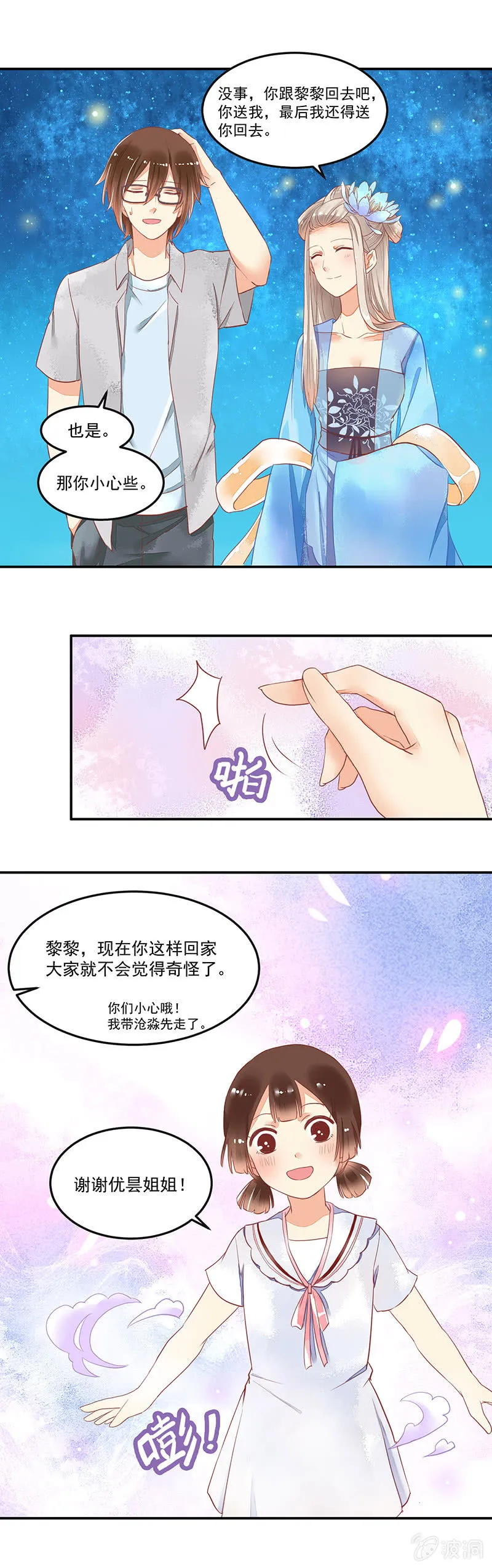 第60章 第13页