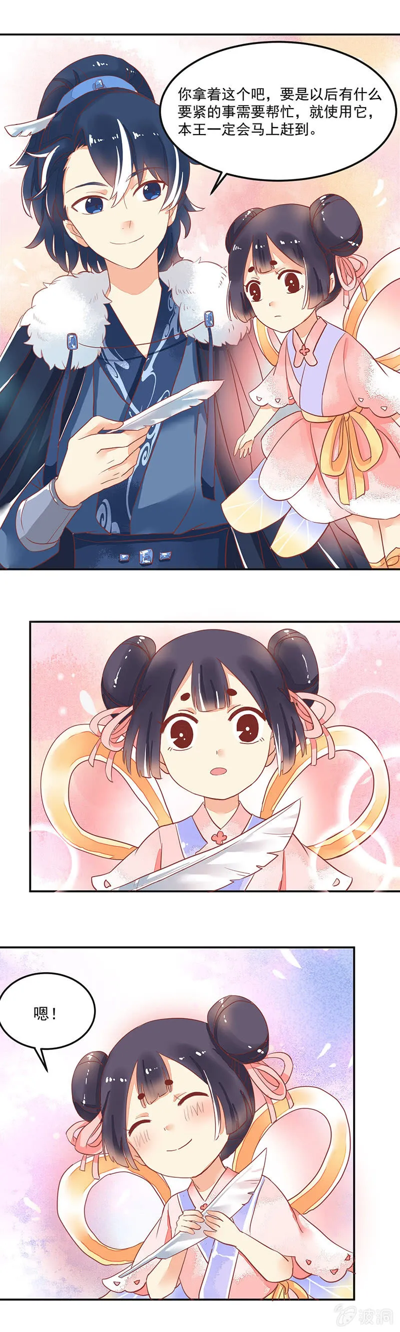 第60章 第16页