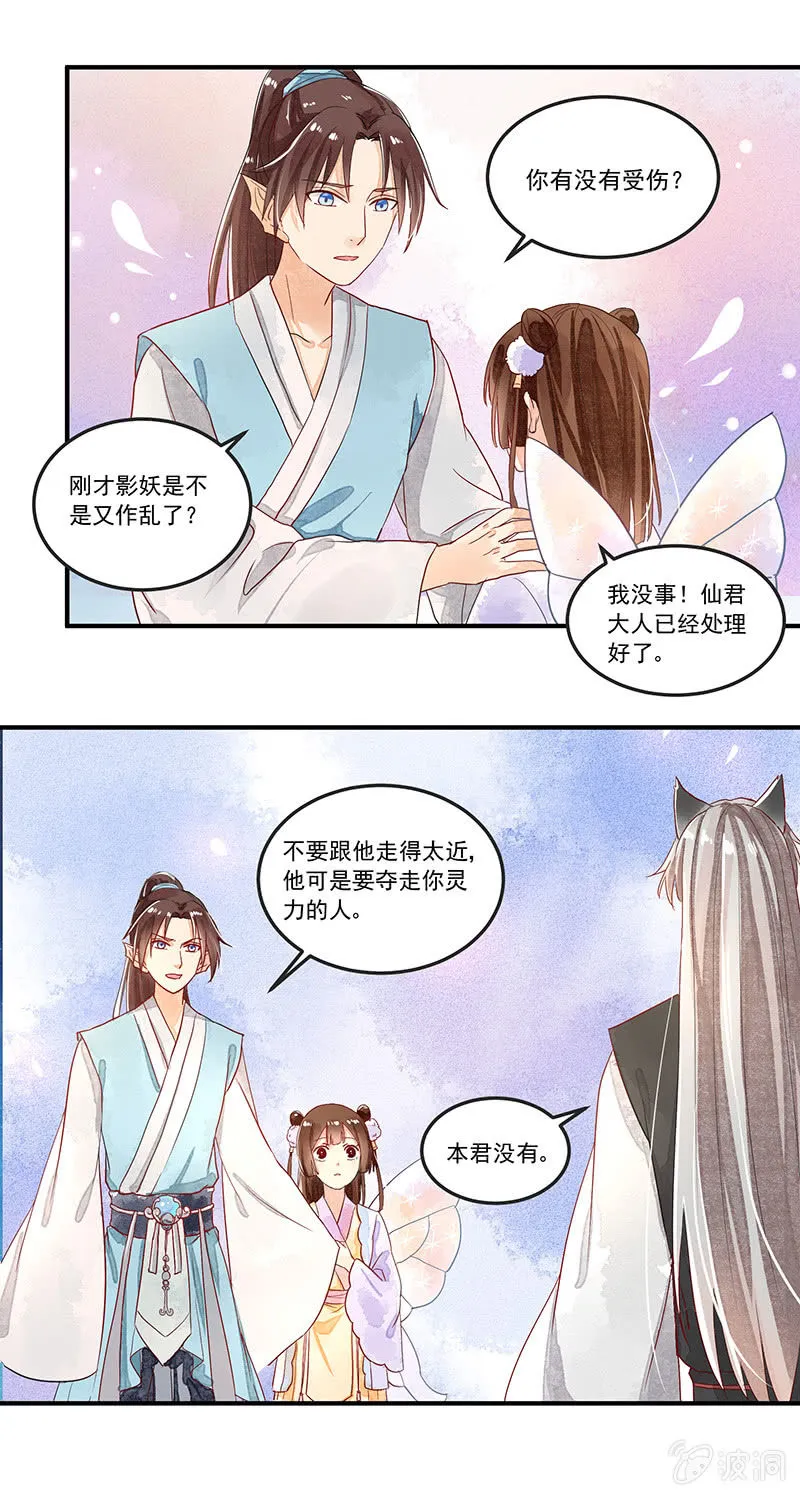 第59章 第3页