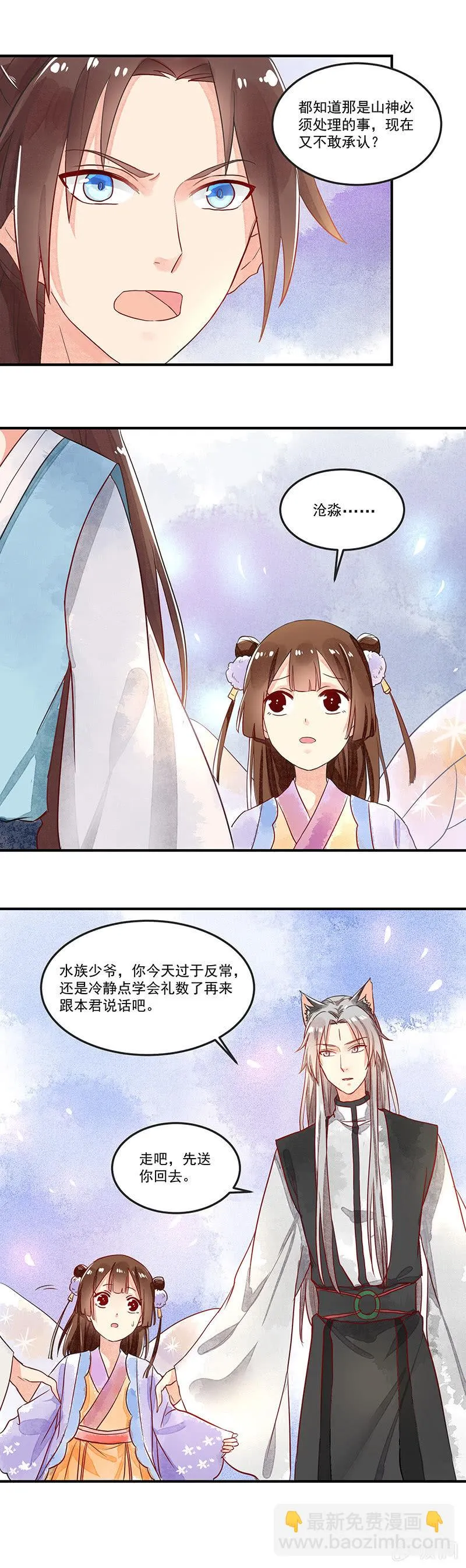 第59章 第4页