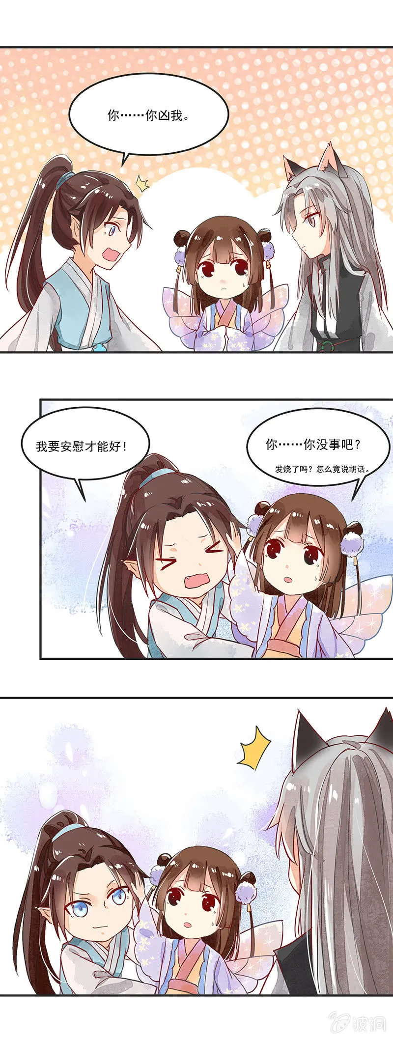第59章 第6页