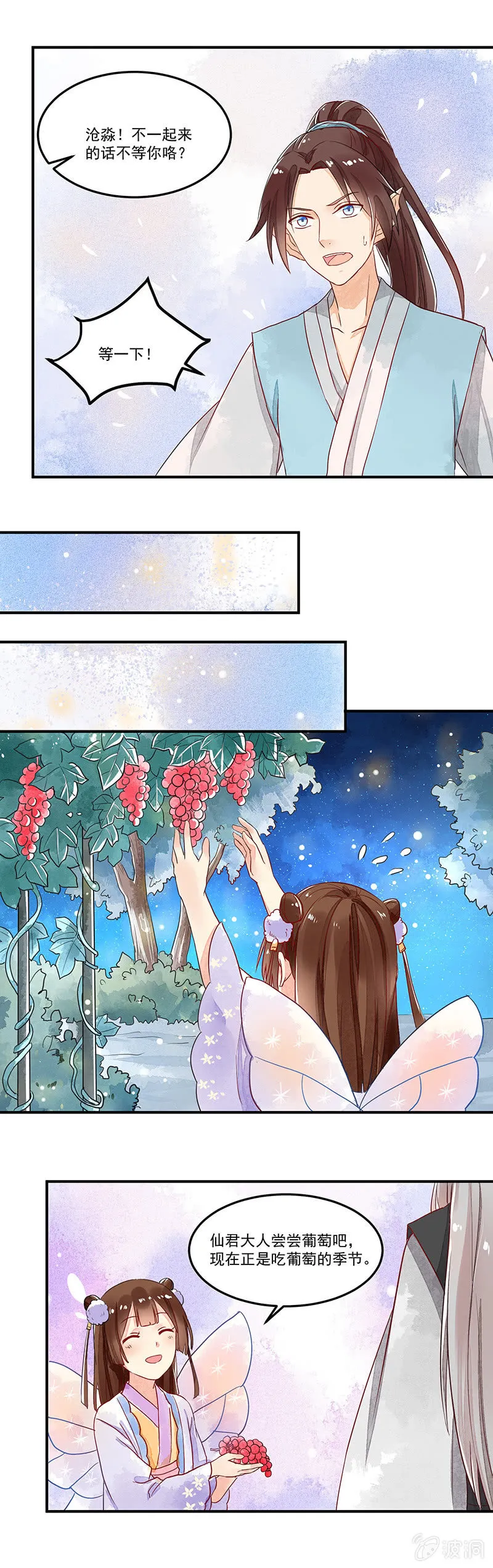 第59章 第10页