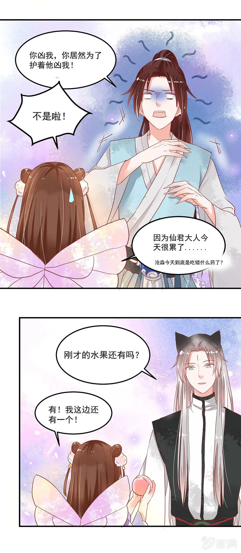 第59章 第14页