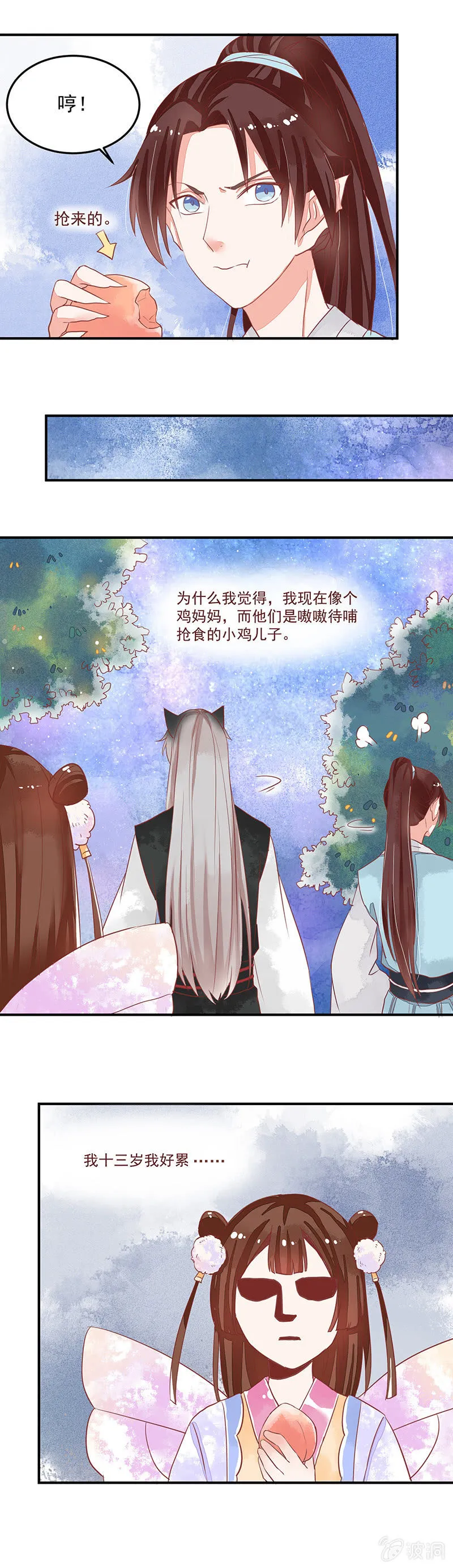 第59章 第15页