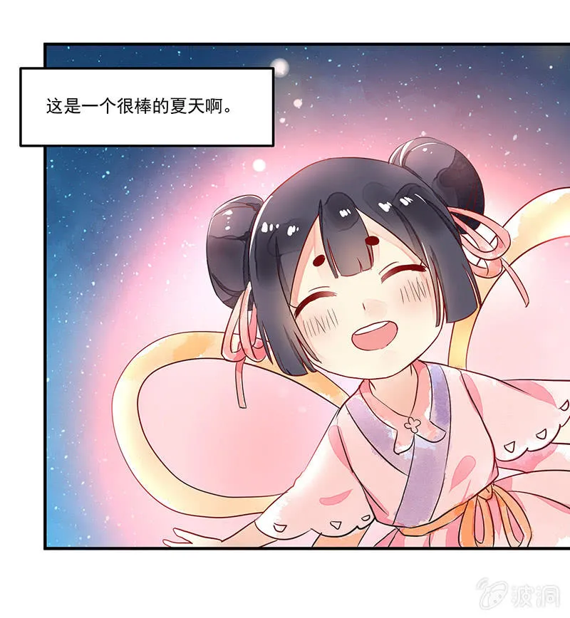 第59章 第19页