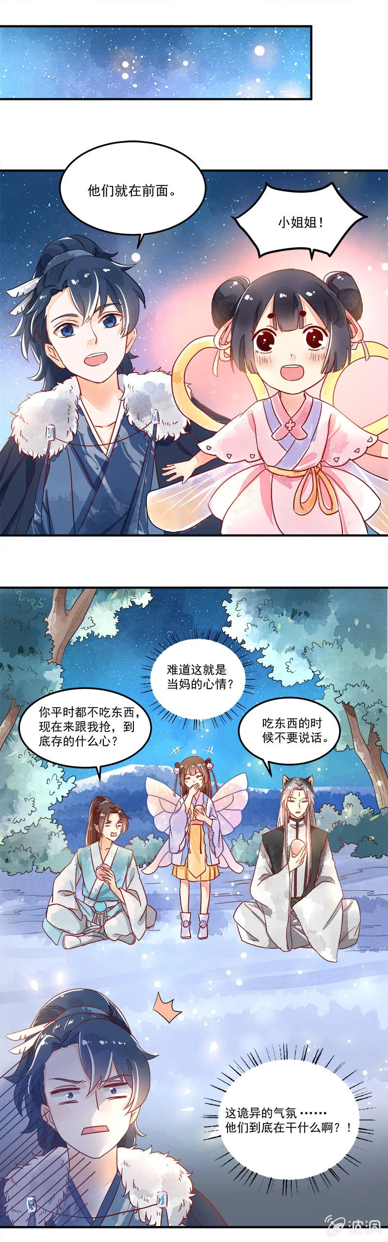 第59章 第20页