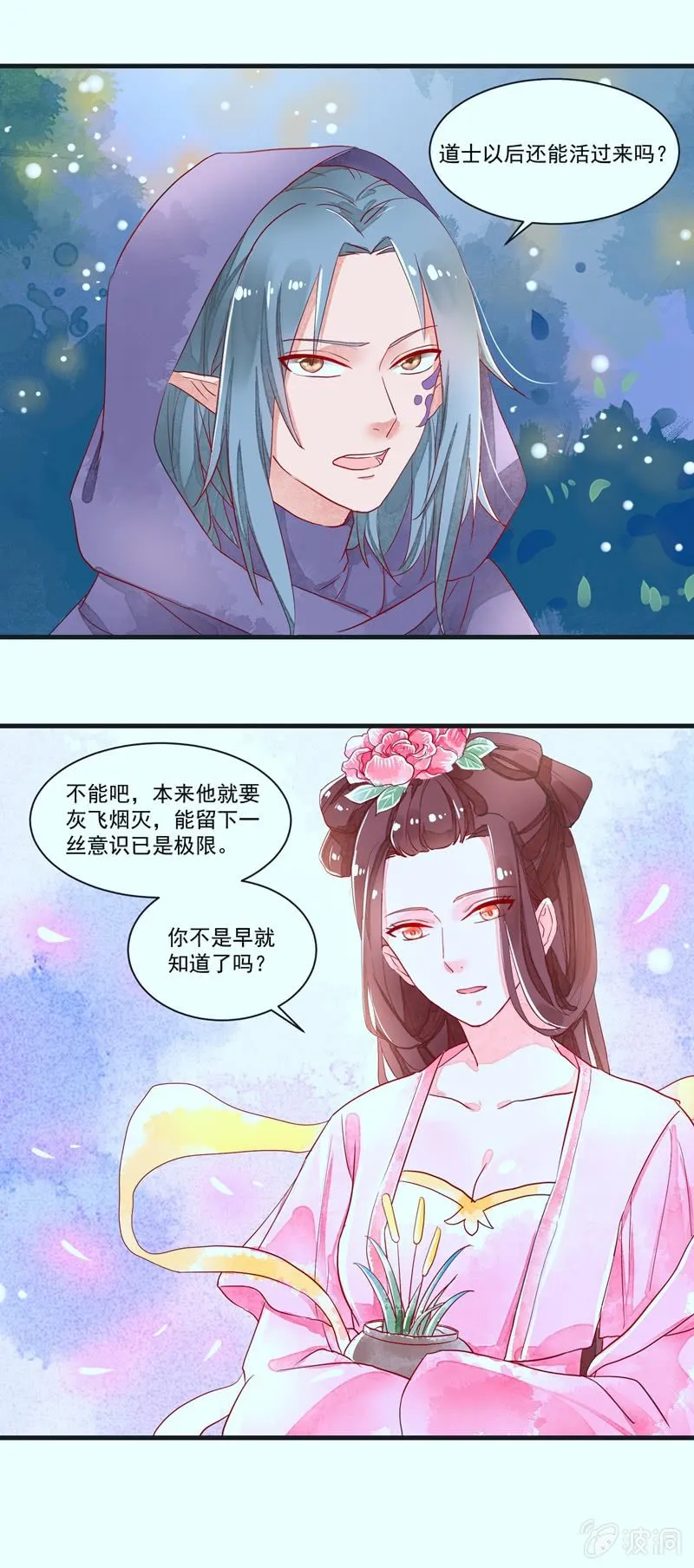 第58章 第4页