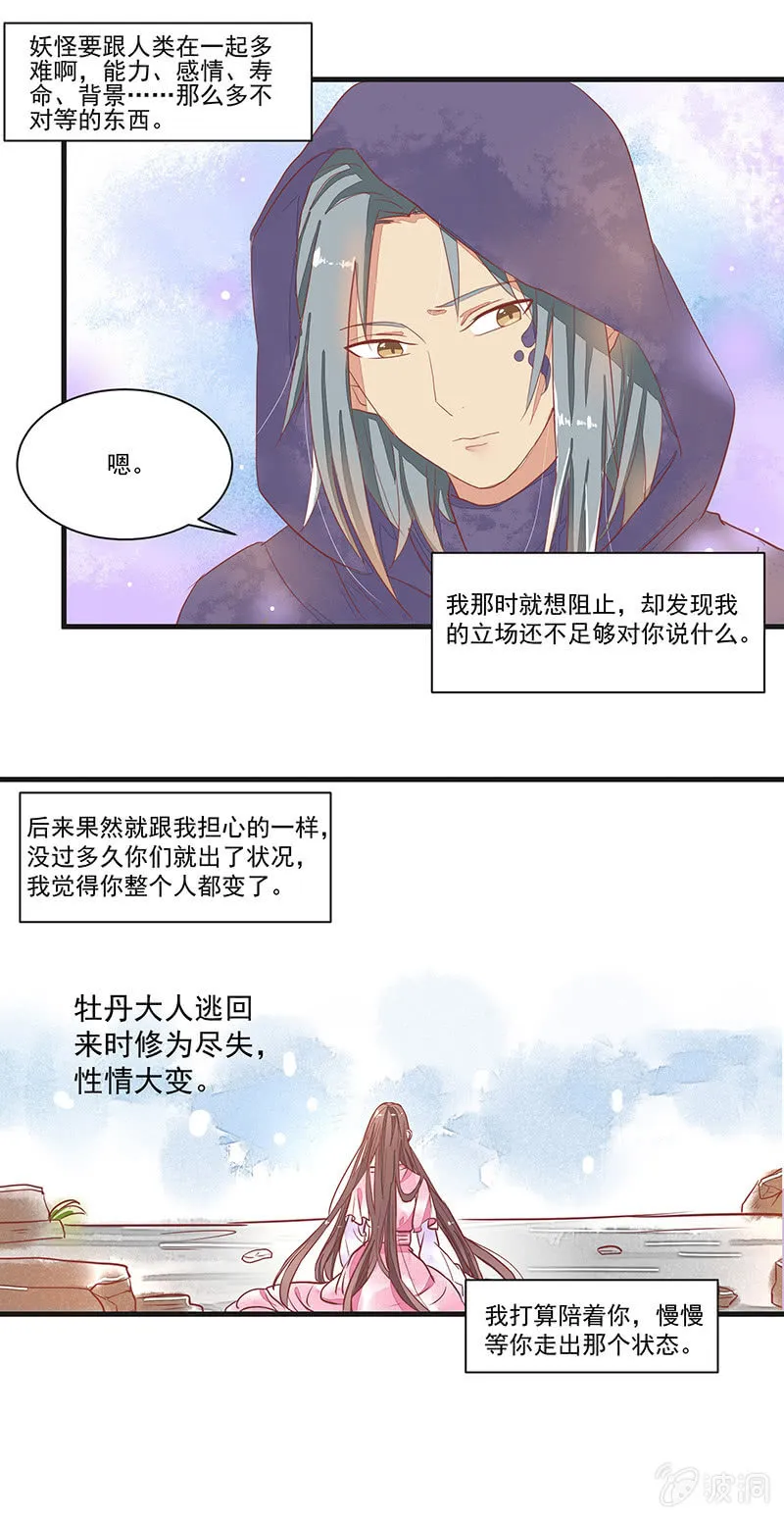 第58章 第8页
