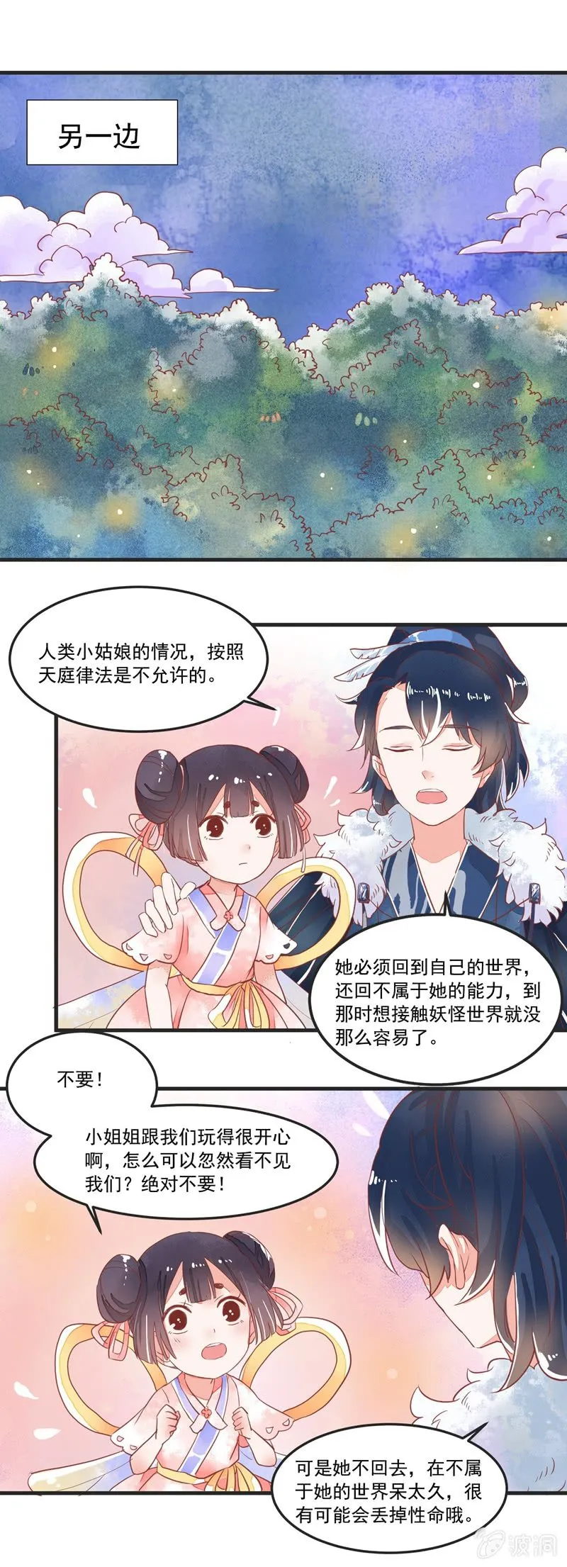 第58章 第16页