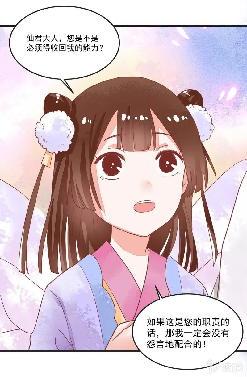 第58章 第23页