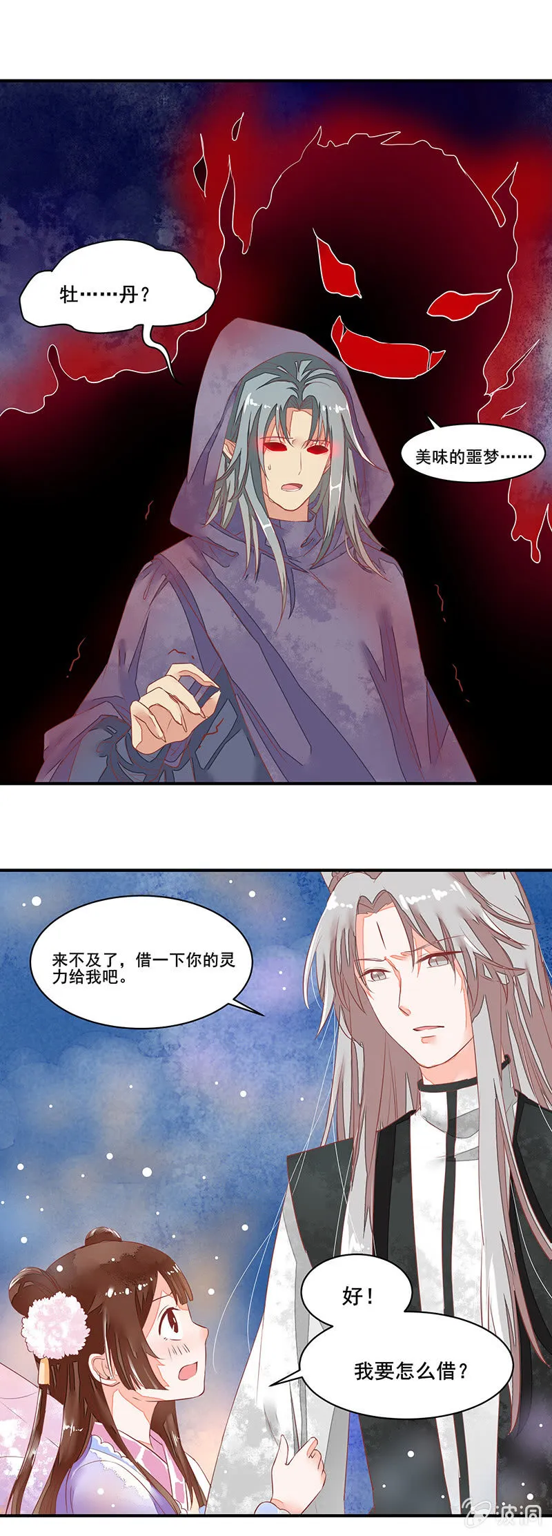 第57章 第4页