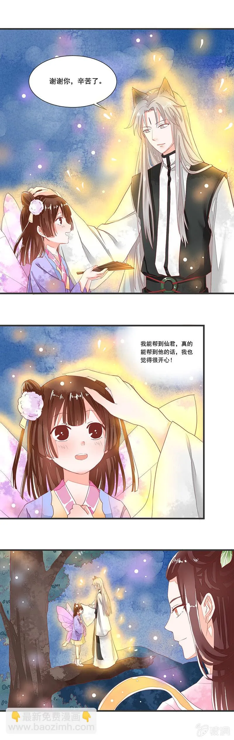 第57章 第7页
