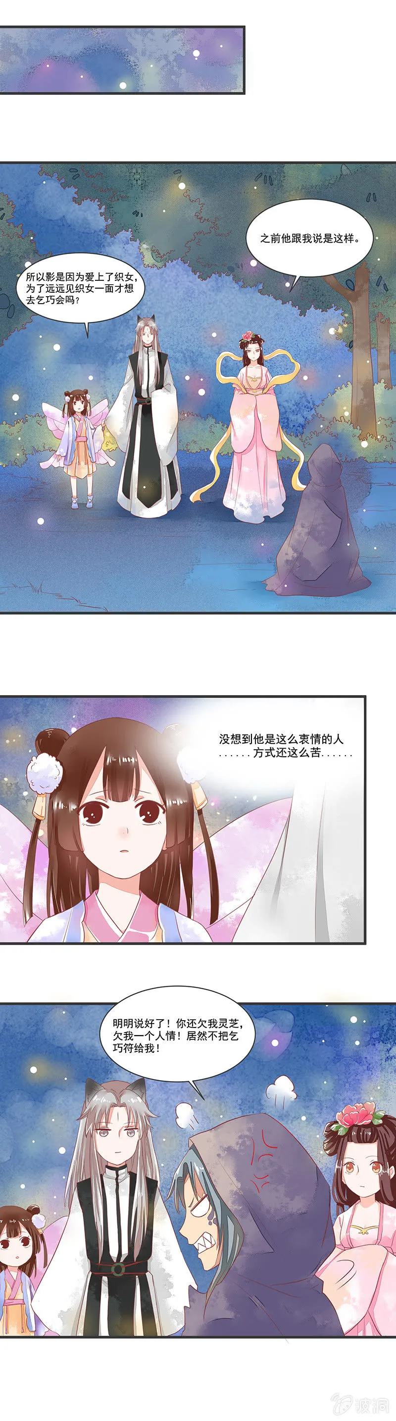 第57章 第11页