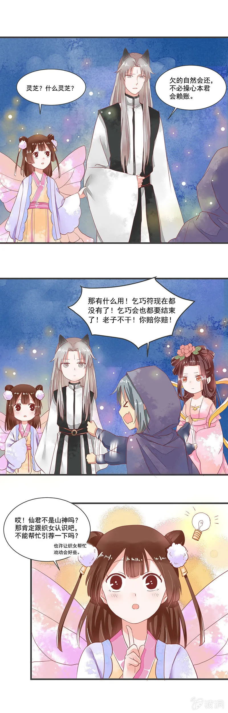 第57章 第12页