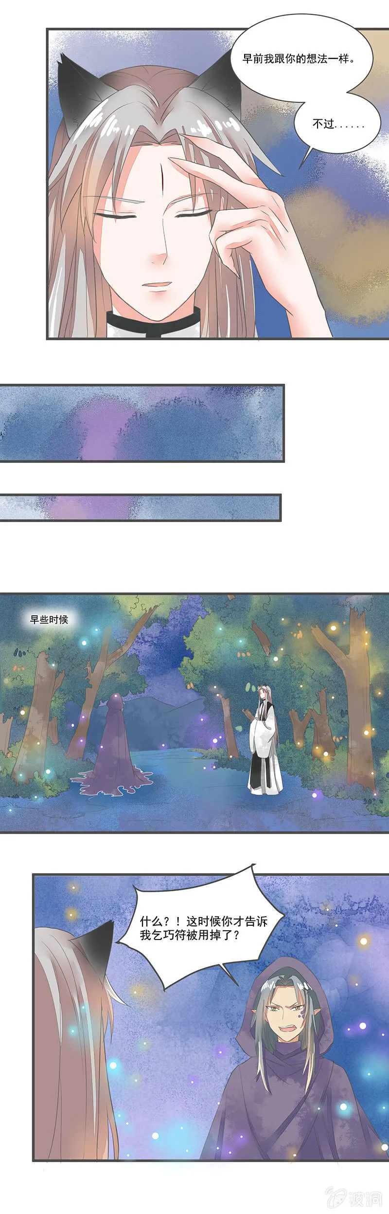 第57章 第15页