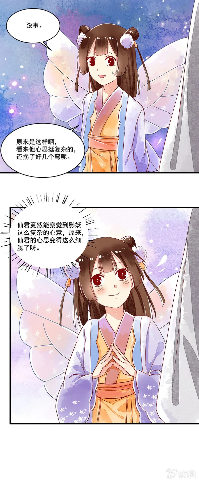 第57章 第19页