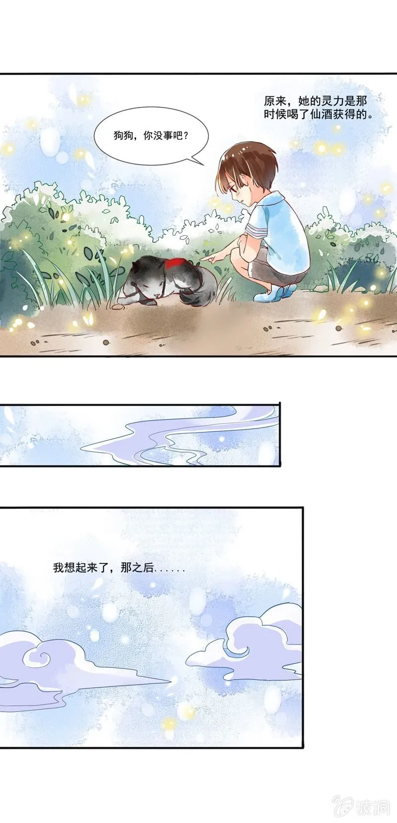第56章 第2页