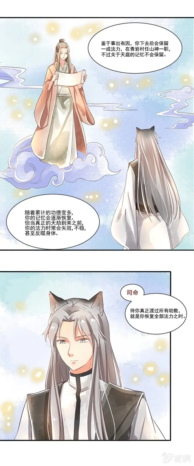 第56章 第4页