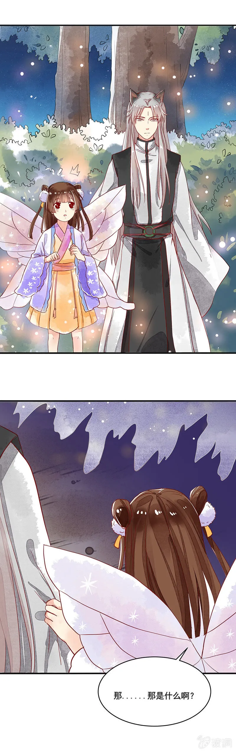 第56章 第7页