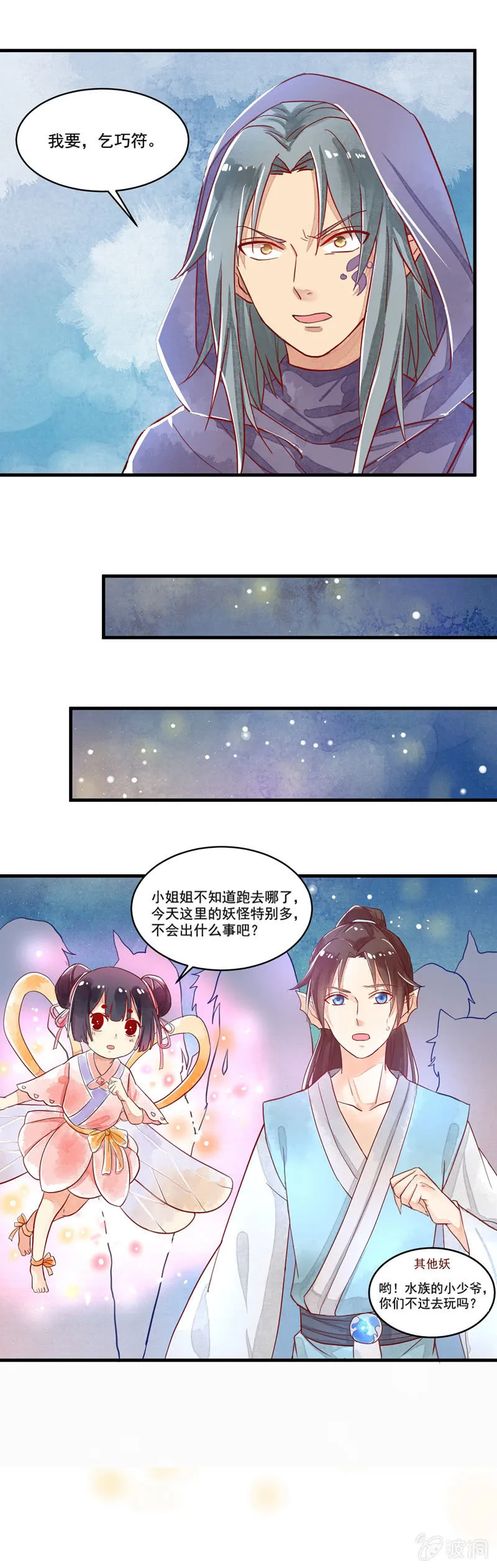 第56章 第9页