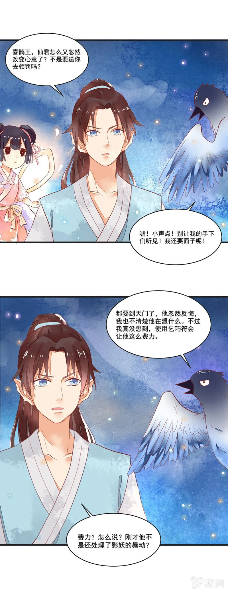 第56章 第10页