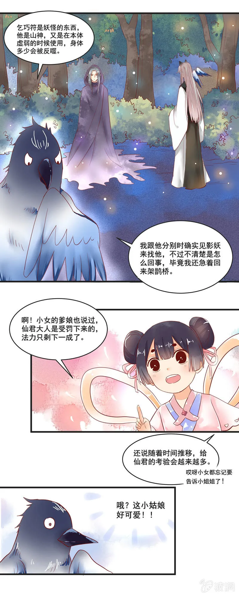 第56章 第11页