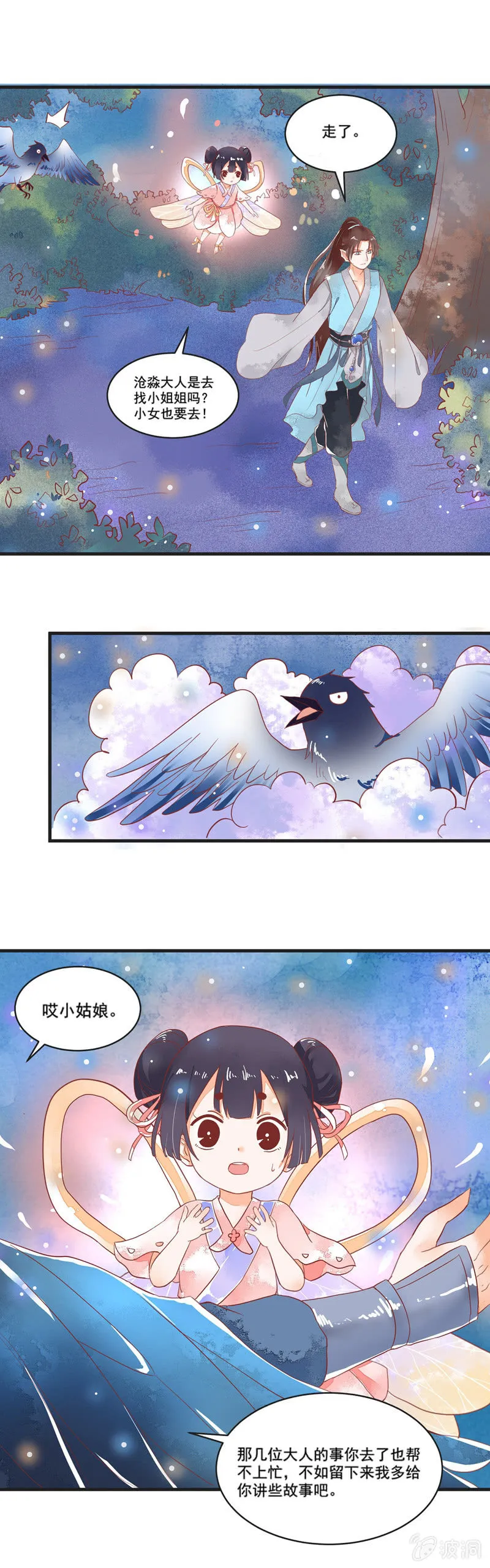第56章 第13页