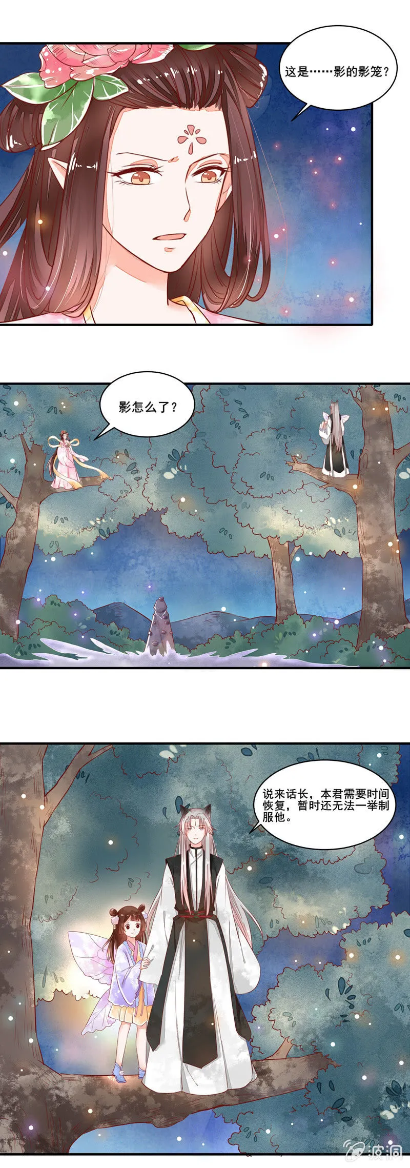 第56章 第19页