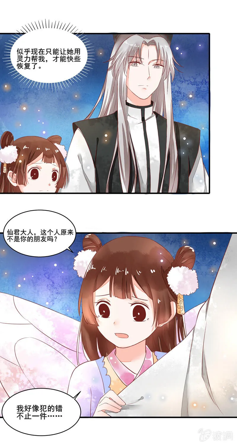第56章 第21页