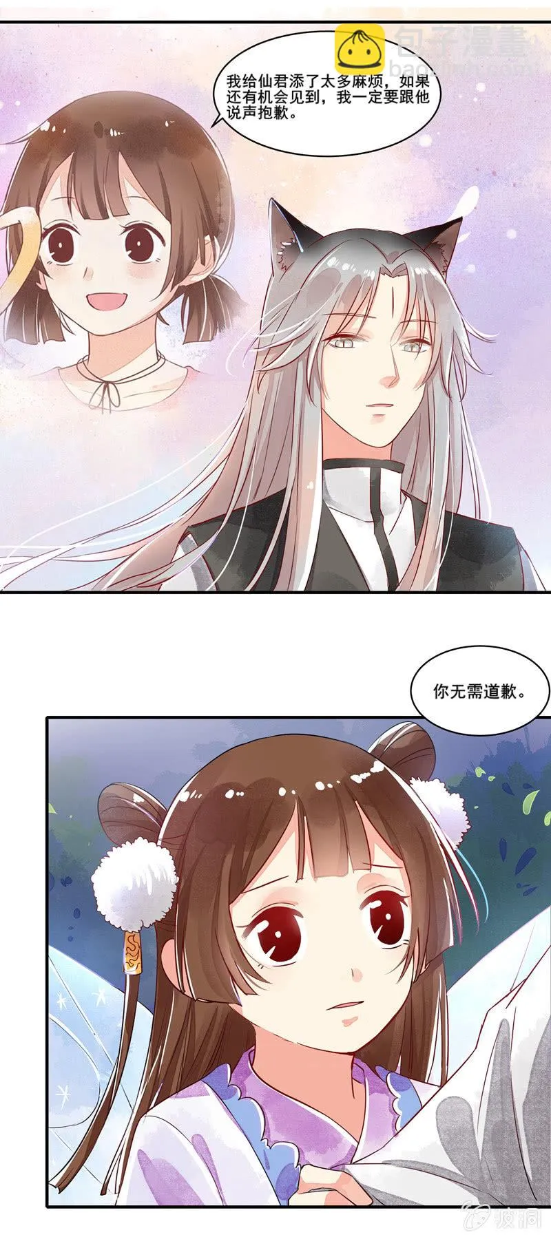 第56章 第22页