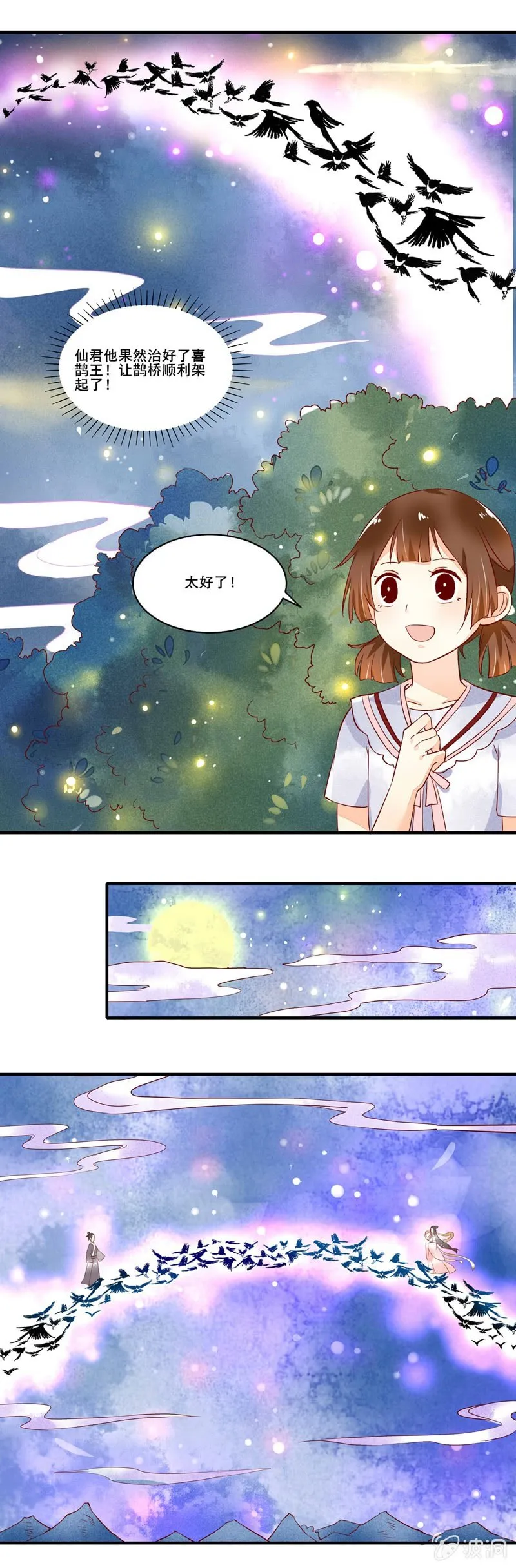 第55章 第2页