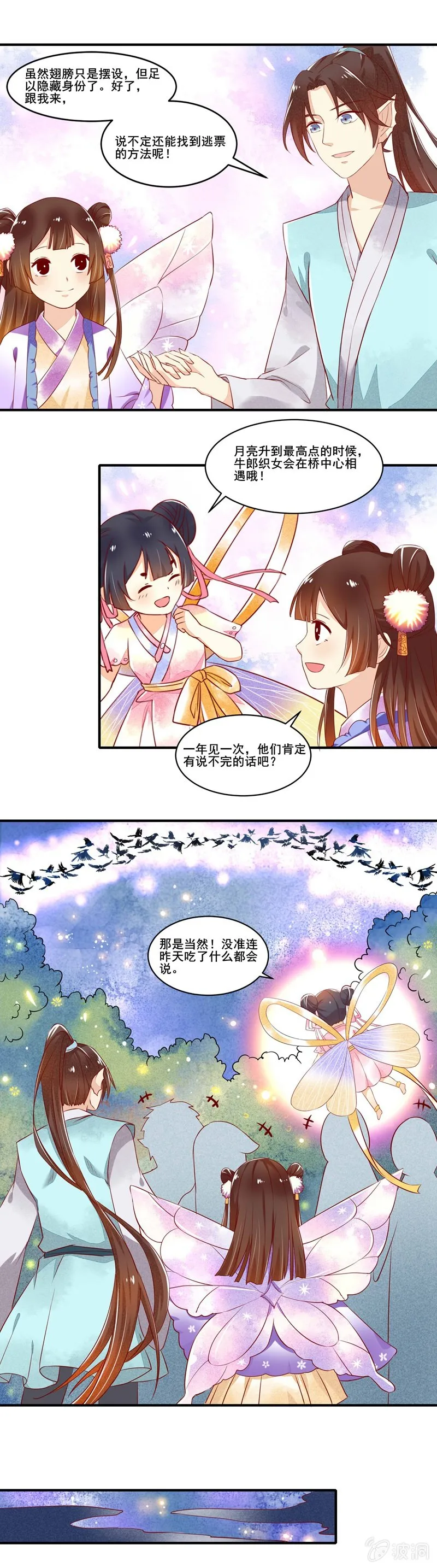 第55章 第5页