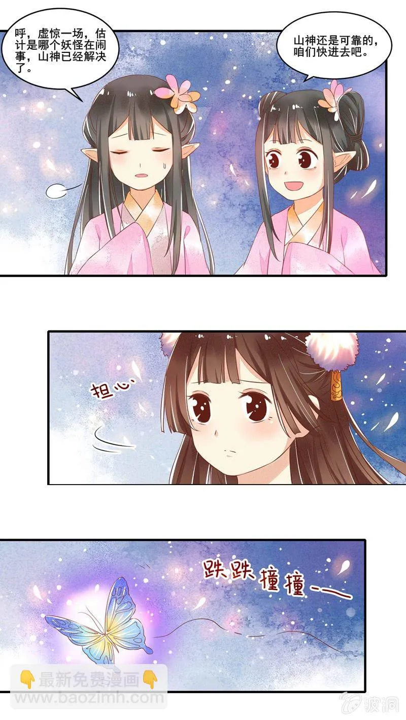 第55章 第11页