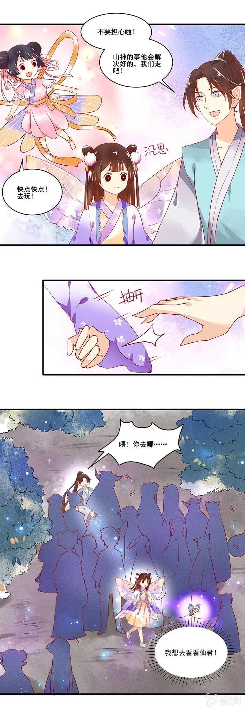 第55章 第12页