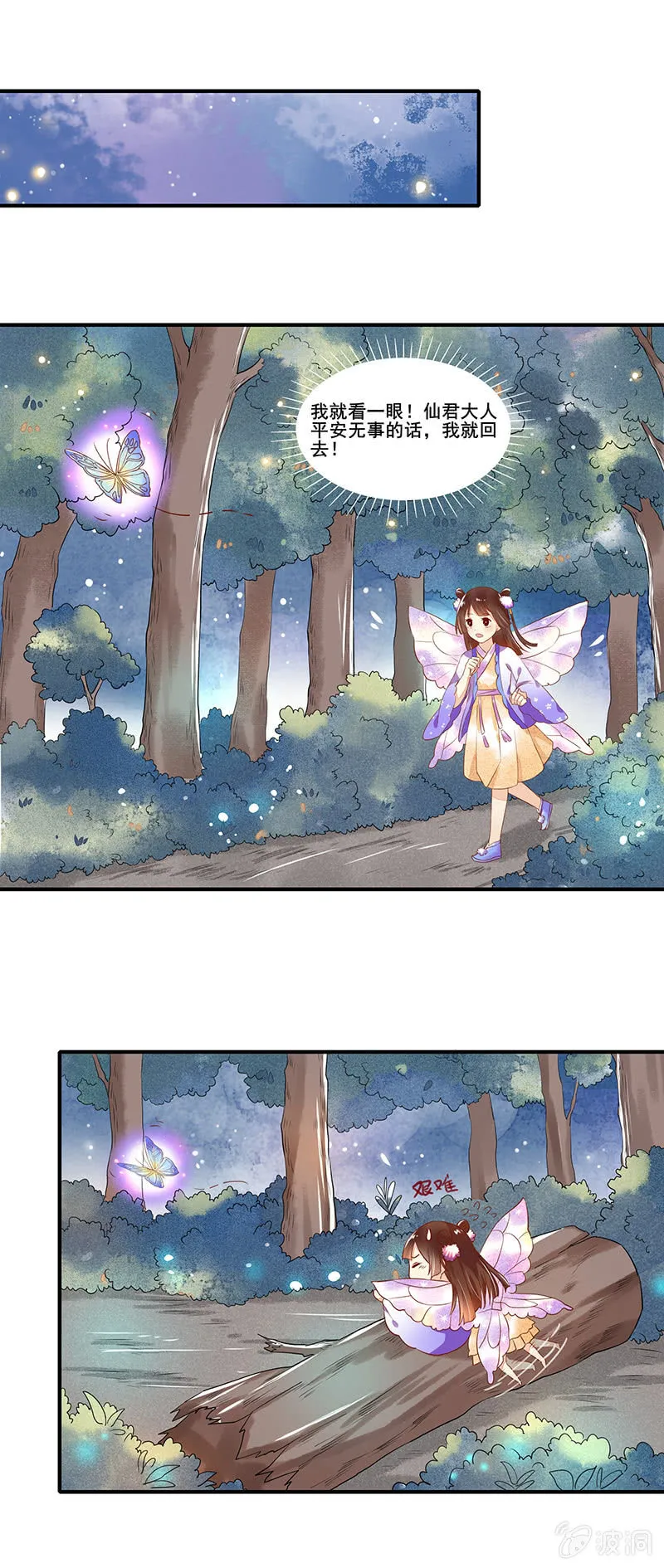 第55章 第13页