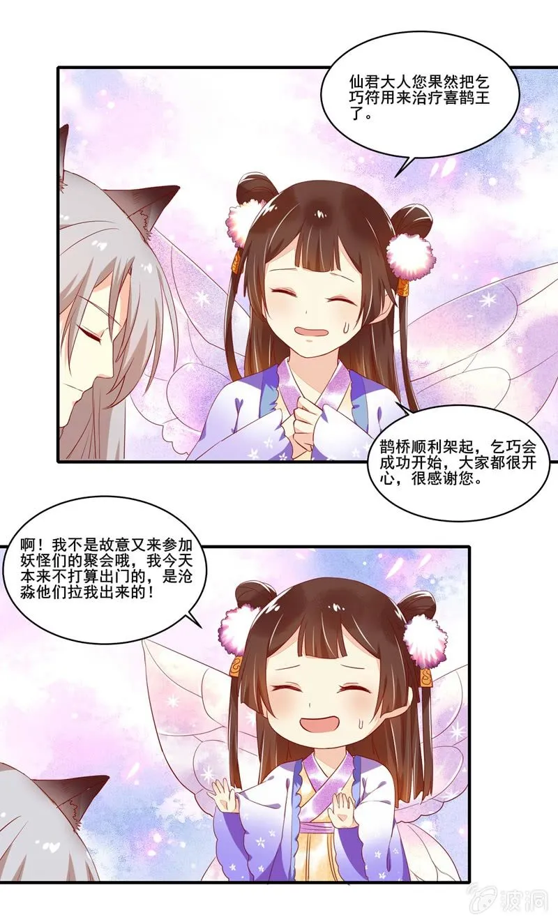 第55章 第15页