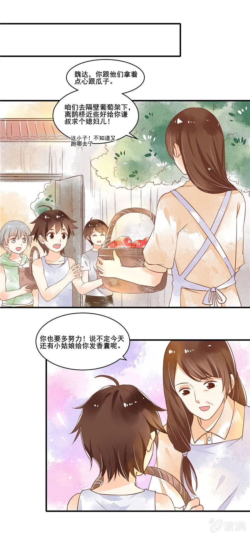 第54章 第2页