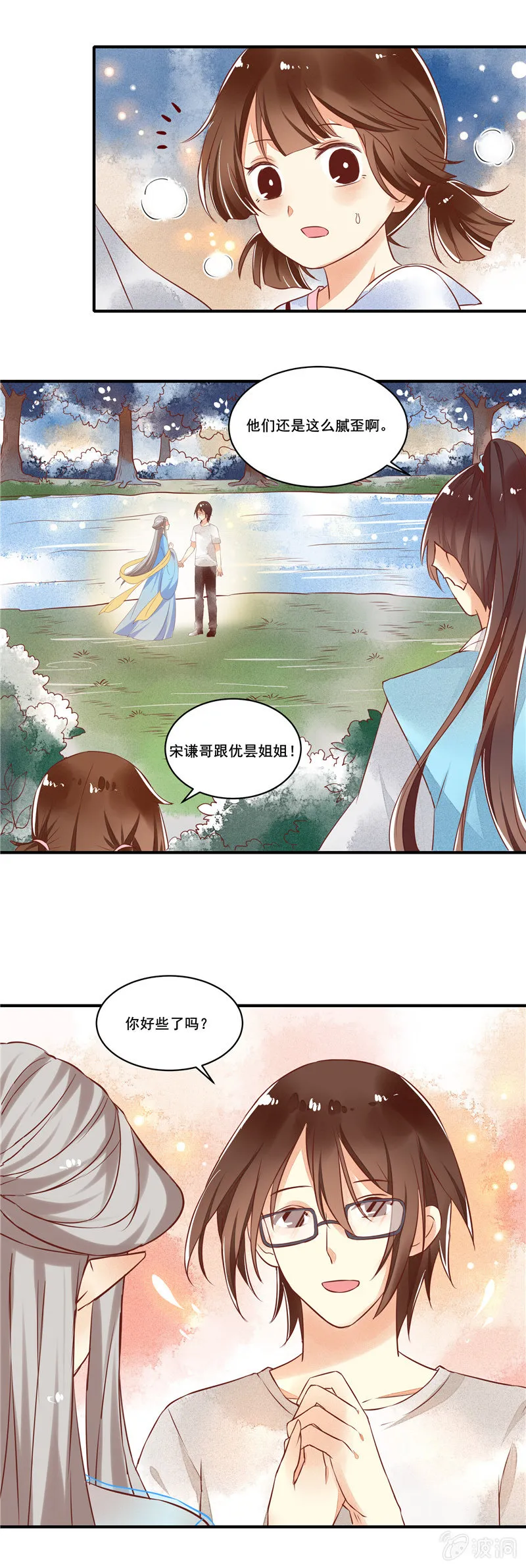 第54章 第6页
