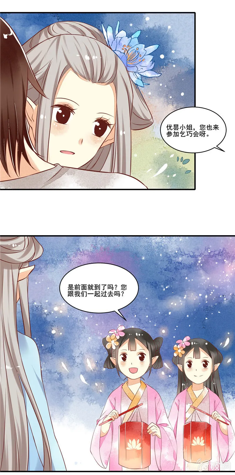第54章 第8页