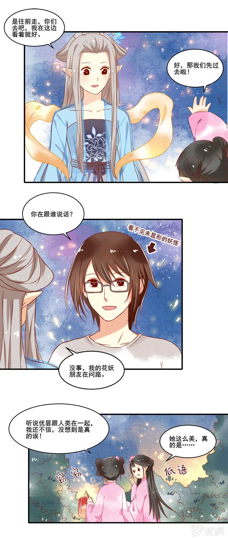 第54章 第9页